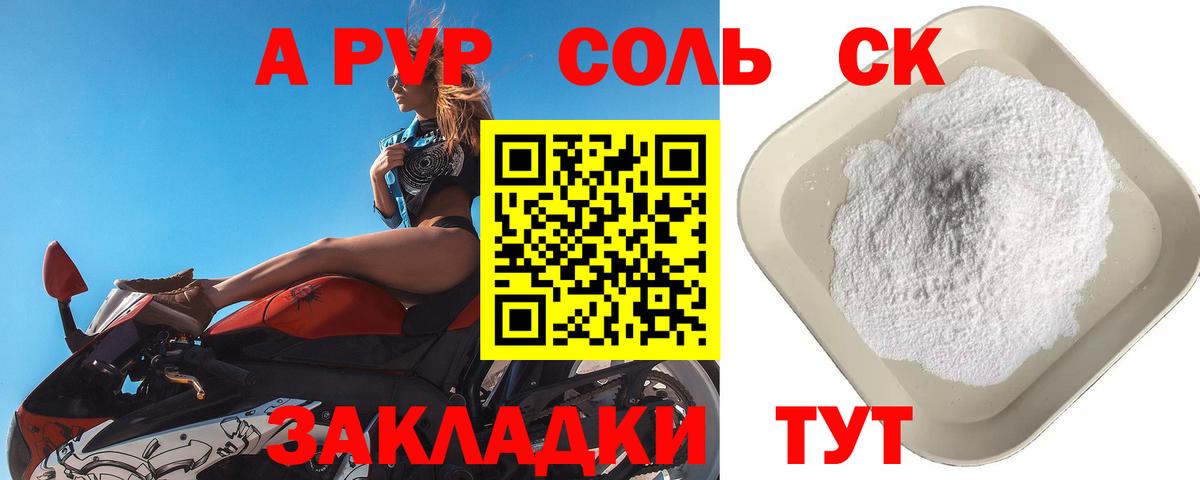 A PVP VHQ  A-PVP  Самара  Вход с VPN  Alpha-PVP мука  A-PVP кристаллы 