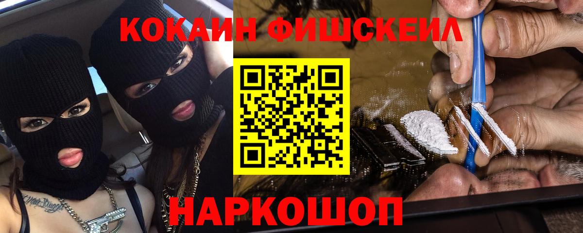 Cocaine VHQ  Вход с VPN  Кокаин 99%  КОКАИН  Самара 