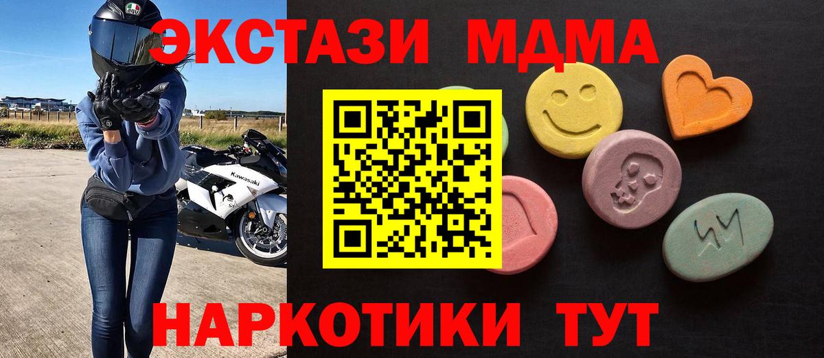 Экстази XTC  Ecstasy Дубай  Вход с VPN  Самара 