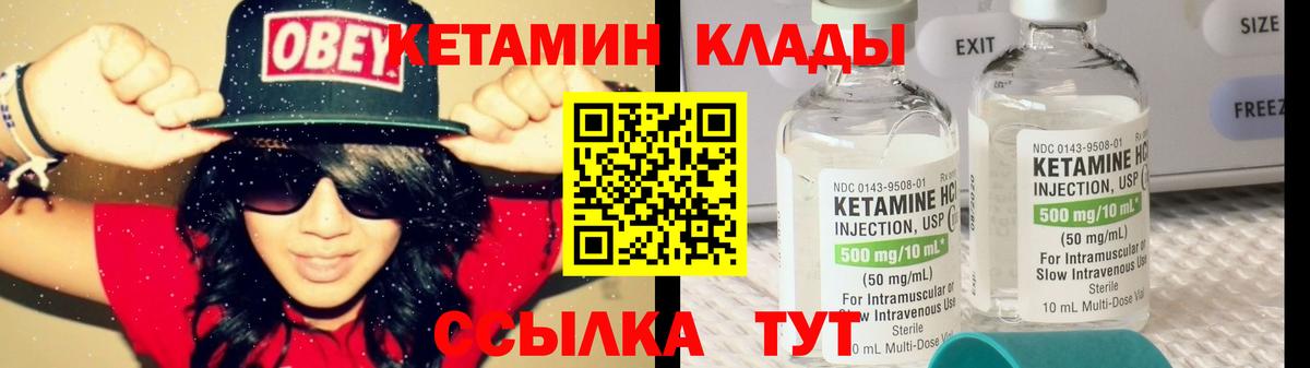 Кетамин ketamine Самара