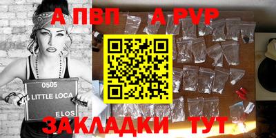 альфа пвп VHQ Севастополь