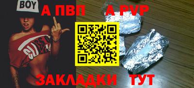 альфа пвп VHQ Севастополь