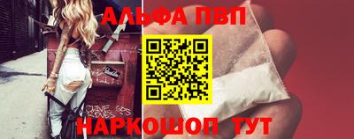 альфа пвп VHQ Севастополь