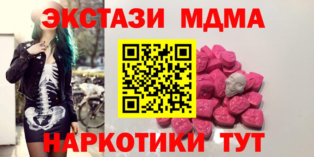 МДМА молли Самара