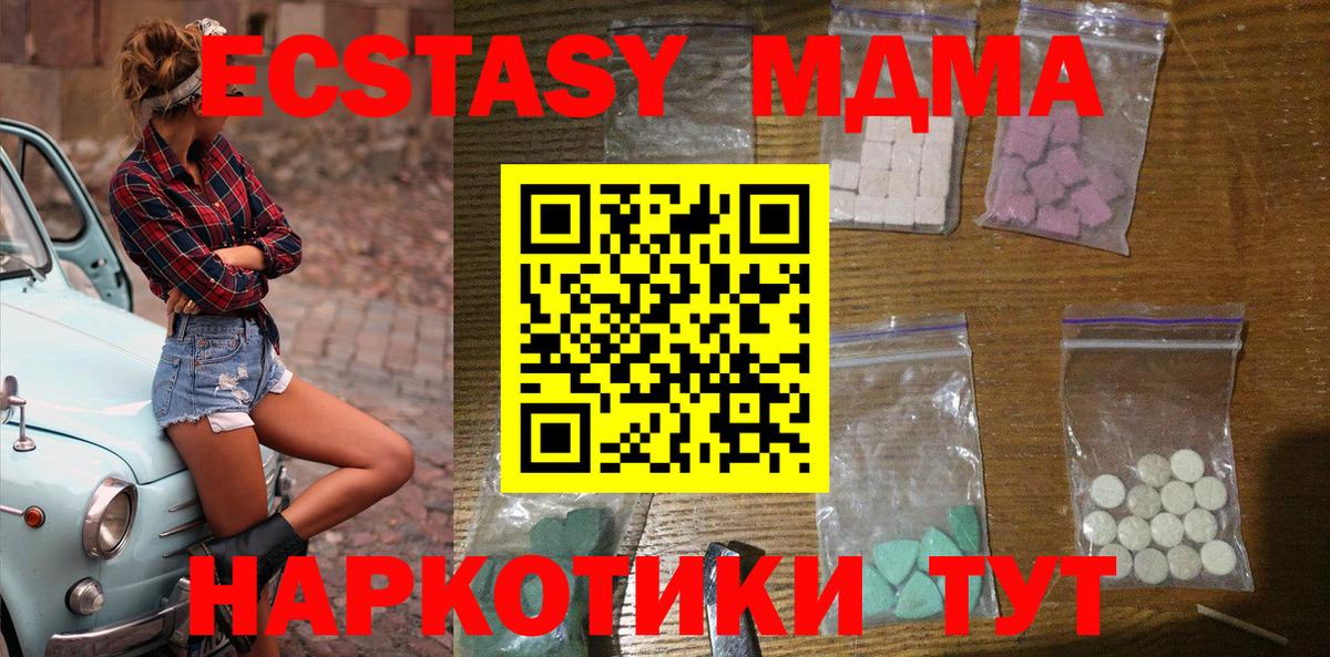 Самара  MDMA молли  MDMA VHQ  Вход с VPN 