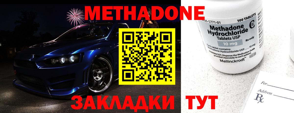 Метадон VHQ  Вход с VPN  Самара  МЕТАДОН белоснежный 
