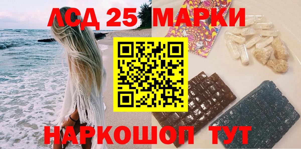 Марки 25I-NBOMe 1,8мг  Марки 25I-NBOMe 1,8мг  Самара  Вход с VPN 